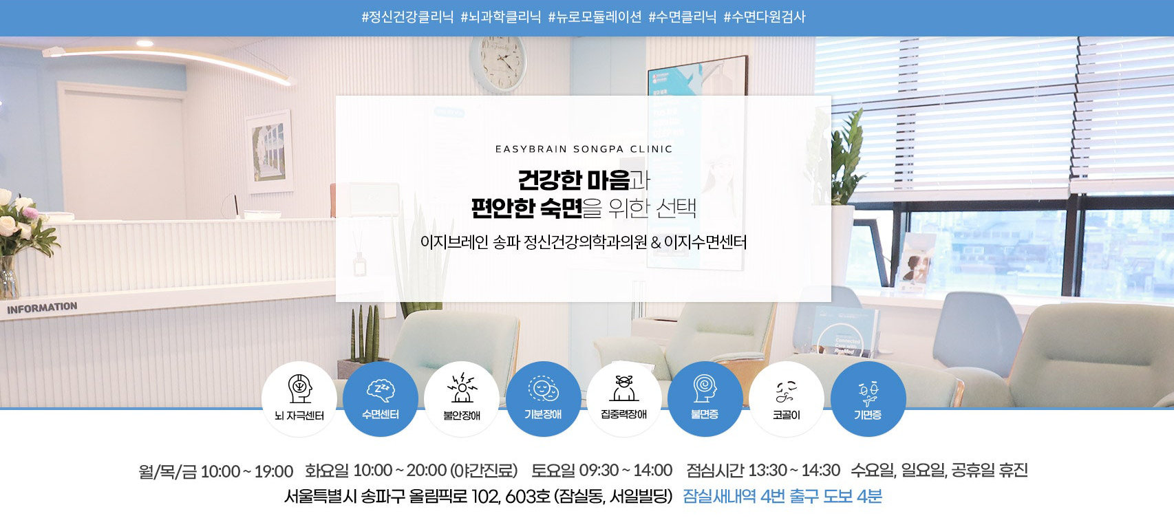 이지브레인 송파 썸네일